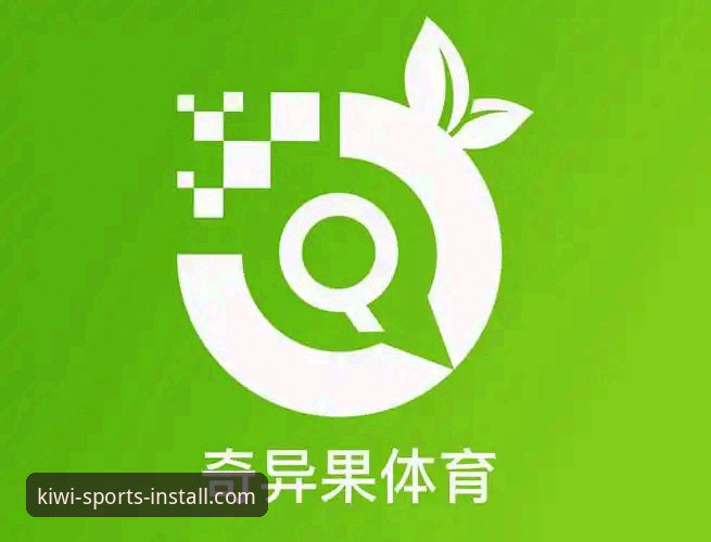 奇异果体育赛事直播对比 奇异果体育赛事直播对比:多维度深度分析,帮你选出最适合的观赛方案